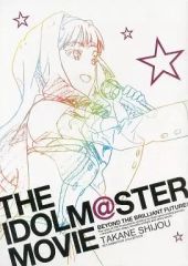 [중고] 원화 일러스트 보드 [THE IDOLM @ STER MOVIE 빛의 저편에] 애니플렉스 플러스 특전 복제 원화 세트 [시조 타카네]