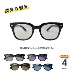 【大人気！色が変わる】調光 & 偏光 ウェリントン サングラス メンズ レディース  紫外線で色が変わる ブラックフレーム 男女兼用 トレンド オススメ 人気 オシャレ 20代 30代 40代 夏フェス アウトドア 旅行 キャンプ 釣り スポーツ ケース付き
