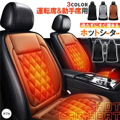 カーシート ヒーター ホットカーシート 12v車用 シートヒーター 車用 即暖 シートヒーター シートカバー シガー 電源 12V シガーソケット 座