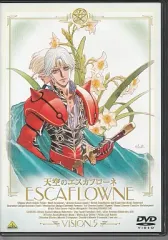 2025年最新】天空のエスカフローネの人気アイテム - メルカリ