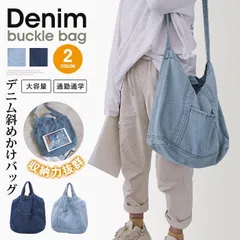 デニムトートバッグ レディース ショルダーバッグ デニムバッグ 斜めかけバッグ デニムトートバッグ 2way 収納力抜群 大容量 通勤 通学 バッグchengzan01