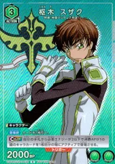 ユニオンアリーナ コードギアス　AP　枢木スザク　PSA10 ユニオンアリーナ コードギアス AP 枢木スザク PSA10 枢木