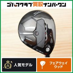 ★【5W 18°】タイトリスト TSR3 フェアウェイウッド5W 18° Diamana TB 60 フレックスS 2022年モデル ディアマナ クリーク 5FW FW5