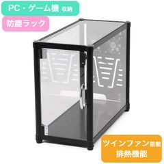 S-00B2 【ほこり対策 排熱機能】 収納したままプレイできる！ ツインファン仕様 防塵ラック 後ファン搭載 ゲームラック  PC 本体 収納 ブラック ホワイト ブラウン ゴールド 黒 白 対策 ラック キャスター付 PS4 ゲーム本体 収納ラック