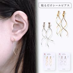 シールピアス 貼る ピアス 痛くない イヤリング 揺れる ノンホールピアス レディース 貼るピアス 日本製 金属アレルギー ピアス イヤリング ゴールド シルバー 医療用シール オフィス 普段遣い ギフト【ピアス】lsp-7