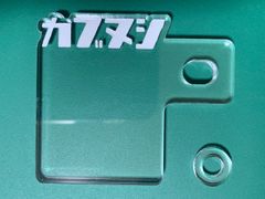 カブヌシ　自賠責ステッカープレート