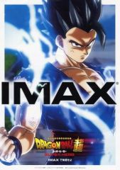 [중고] 포스터 A3 포스터 손오반 [드래곤 볼 슈퍼 슈퍼 히어로] IMAX 입장자 특전