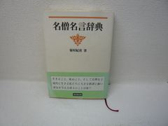 190-b 整形外科で治せない腰痛・ヘルニアを治す! 医者に読ませ