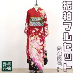 振袖フルセット 6点セット 古典 和柄 かわいい 赤 上品   桜 菊 梅 牡丹 【振袖・袋帯・帯締め・帯揚げ・重衿・長襦袢】 _ 成人式 はたちのつどい 二十歳 晴れ着 振り袖 高級 前撮り am004