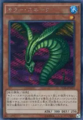 【専用】遊戯王 キラースネーク TFK-SP001 スペイン語版 遊戯王 キラースネーク TFK-SP001 スペイン語版本物