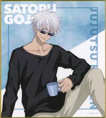 [중고] 종이 제품 고조 고 [주술 회전 주술 고전의 휴일 페어 in 애니메이트 미니 색 종이 컬렉션 릴렉스 시리즈 (신작)]
