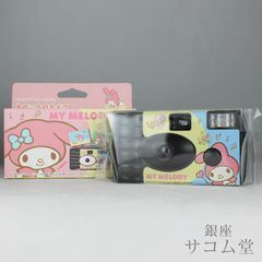 ≪夏休み直前セール★19日0：00まで≫【 新品・未使用 】 サンリオ キャラクターズ あのころのカメラ マイメロディ インスタントカメラ 銀座サコム堂 