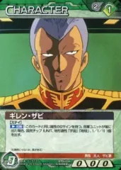 2025年最新】ギレン•ザビの人気アイテム - メルカリ