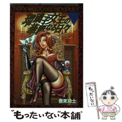 2025年最新】瑠璃子女王の華麗なる日々の人気アイテム - メルカリ 