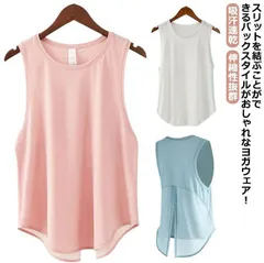 ヨガウェア おしゃれ ヨガ タンクトップ ゆったり 吸汗速乾 伸縮性抜群 ヨガウェア トップス レディースフィットネス ホットヨガ キャミソール タンクトップ ダンス ピラティス Tシャツ ランニング xzjhkve#