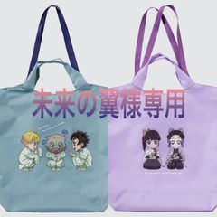 未来の翼様専用