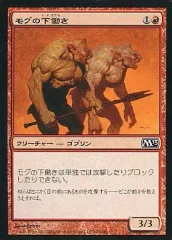 Foil モグ捕り人 Moggcatcher 1枚(日本語版) Foil】《モグ捕り人/Moggcatcher》[NEM] 赤R | 日本最大級 MTG