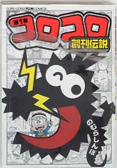 ラチェット&クランク 全巻初版 2005年 のむらしんぼ☆小学館/てんとう虫KC ラチェット&クランク 第1巻: ガガガ!銀河のがけっぷち伝説