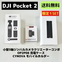 2023年最新】dji pocket 2 充電ケースの人気アイテム - メルカリ