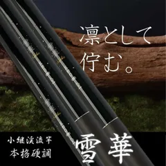 数量限定HOT専用　へら竿　銀鯉450、360；銀べら360、3本セット メンズウェア