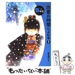 【中古】 とうめいパパ/ポプラ社/西本鶏介 2025年最新】Yahoo!オークション -西本鶏介(児童文学、読み物)の