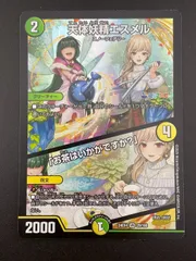 2025年最新】天体妖精エスメルの人気アイテム - メルカリ