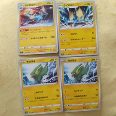 【psa10 2連番】ラクライ ライボルト 構築スターターデッキ psa10 2連番】ラクライ ライボルト 構築スターターデッキ psa10 2連番