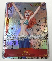 ONE PIECE カードゲーム　【PRB-01】【スーパーパラレル】OP01-016 ナミ R【コミック背景】　トレカ　【中古品】 【41-20241212-A510】【併売商品】