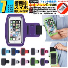 パープル スマホ アームバンド iPhone 15 Pro Max 14 13 12 Pro Max アーム ランニング ホルダー 腕 用 ホルダー バンド 7インチ迄
