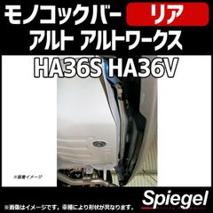 アルト HA36S ラパン HE33S ワゴンR MH55S リアキャンバー3度 - メルカリ