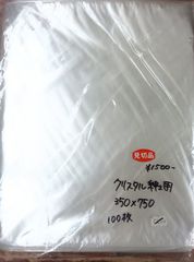在庫処分価格　OPP袋　#30　350×750㎜　100枚