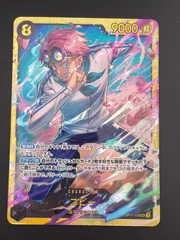 【中古品】ワンピースカード  コビー　OP11-119 SEC 神速の拳　トレカ　ワンピース