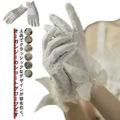 グローブ 発表会 送料無料 手袋 ウエディングドレス レース 花嫁 ウェディング 透け 二次会 ブライダル グローブ 披露宴 ショートリボン 冠婚葬祭 クリスマス ハロウィン 送料無料 仮装 パーティ#yskma604390