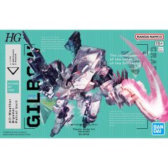 HG 길보우