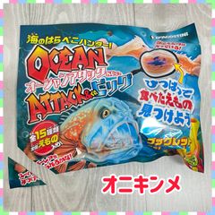 新品未使用　オーシャンアタック　オニキンメ