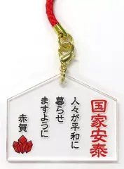 我々だ！　天落記　絵馬　まとめ Amazon.co.jp: ○○の主役は我々だ 天落記 絵馬 : おもちゃ