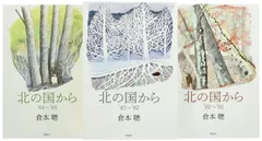 2025年最新】北の国から dvd 全巻セットの人気アイテム - メルカリ