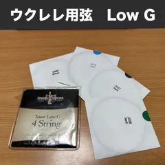 ウクレレ用弦 カマカ Low-G: KAMAKA Tenor Low-G String