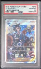 思い出のたいやき″ヤミ SP PSA10 97541163 - メルカリ