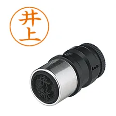 シヤチハタ ネームペン用ネーム ０１５０ 井上 X-GPS0150のサムネイル