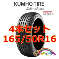 2025年最新】165/50r16の人気アイテム - メルカリ
