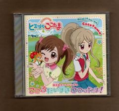 □あずまんが大王 キャラクターCDシリーズVol.8 かおりん mgyy