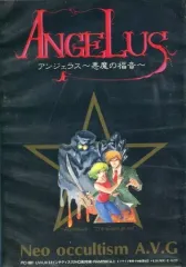 2025年最新】アンジェラス 悪魔の福音の人気アイテム - メルカリ