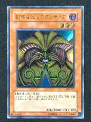 2025年最新】エクゾディア レリーフの人気アイテム - メルカリ