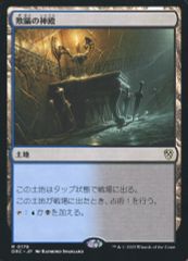 遊戯王カード 英語版 1st 幻層の守護者アルマデス MP14 シークレット 