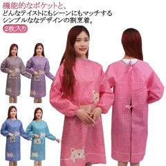 2枚セット 割烹着 おしゃれ エプロン 袖付き レディース かっぽう着 長袖 大人用 ロング丈 クマ柄 チェック ポケット付き かっぽう着 家事 キッチン 保育士 飲食店 看護師 クッキング かわいい#itaiya4829