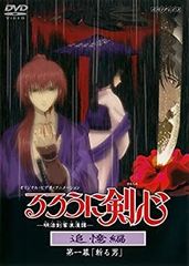 【中古】るろうに剣心 明治剣客浪漫譚 追憶編 全4巻セット【レンタル落ち】