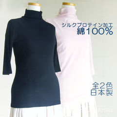 綿100％　シルクプロテイン加工　ローボトルネック五分袖シャツ　レディース　17451