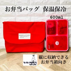 2024年最新】お弁当袋 ハンドメイド 保冷の人気アイテム - メルカリ