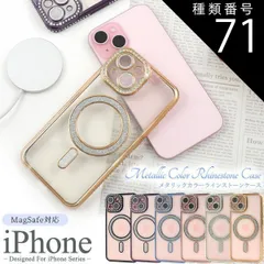 種類71：iPhone 15 Pro/ゴールド iPhone シリーズ メタリックカラー ラインストーンケース MagSafe マグセーフ キラキラ デコ グリッター シンプル バックカバー バックケース アイフォン スマホカバー スマホケース iphoneケ